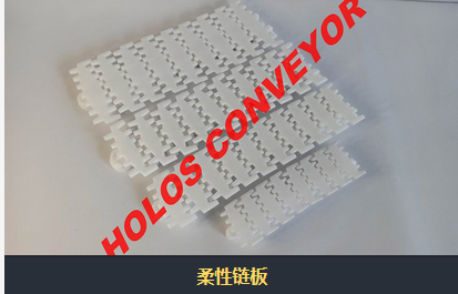 柔性鏈的配件有哪些？